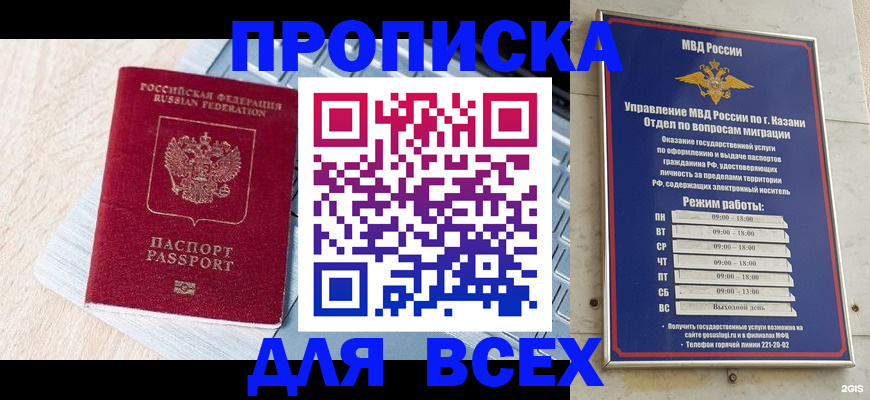 регистрация для школы в Кашире