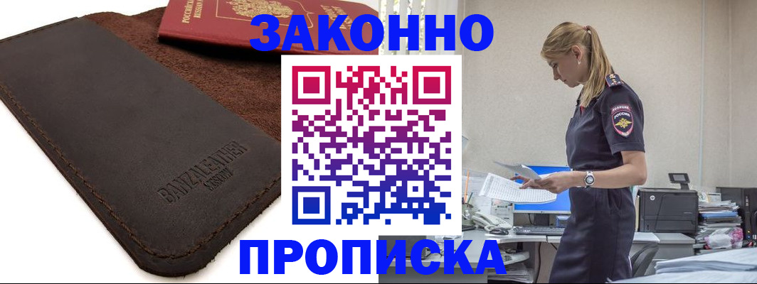 где прописаться в Кашире
