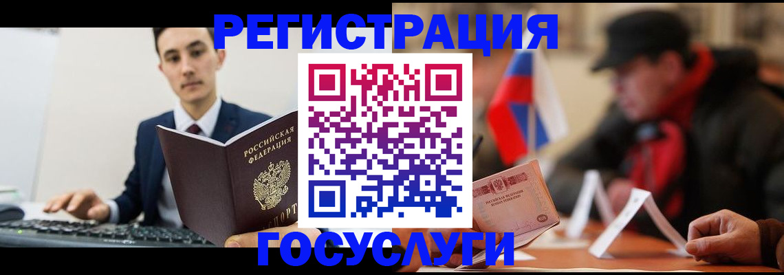 прописка иностранных граждан в Кашире