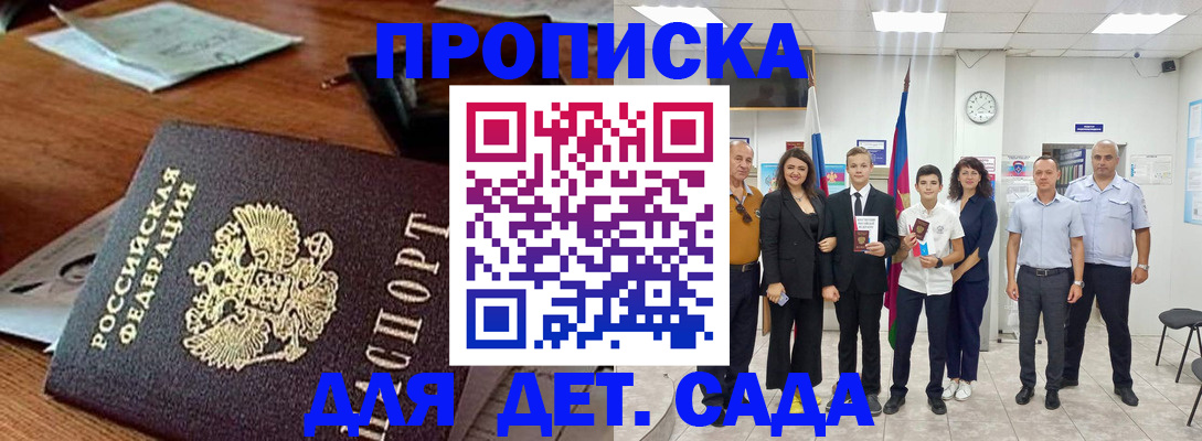 временная регистрация для всех в Кашире