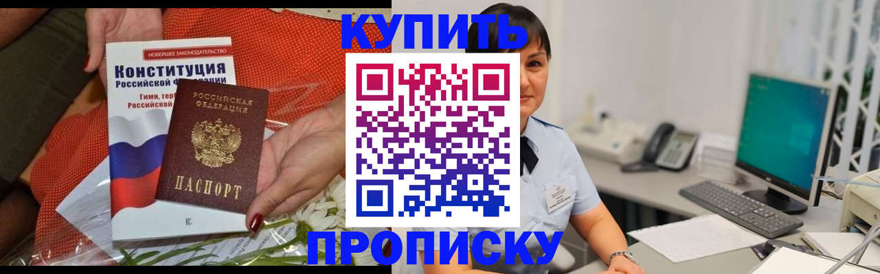 прописка иностранных граждан в Кашире
