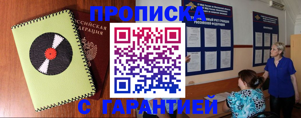 где прописаться в Кашире